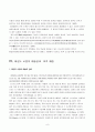 태권도 시범 논문 10페이지