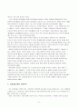 태권도 시범 논문 11페이지