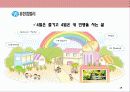 기업구조조정(인력조정 사례를 중심으로) 19페이지