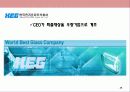 기업구조조정(인력조정 사례를 중심으로) 26페이지