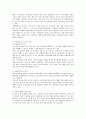 물부족문제의 현황과 개선방안 3페이지