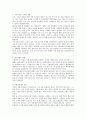 물부족문제의 현황과 개선방안 4페이지