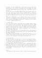물부족문제의 현황과 개선방안 5페이지