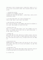 가족개입의 과정과 기법 2페이지