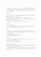 가족개입의 과정과 기법 5페이지