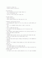 가족개입의 과정과 기법 7페이지