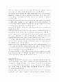 한국애니메이션과 미국애니메이션 3페이지