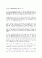나츠메 소세키 나는 고양이로소이다 독후감 1페이지