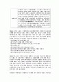 북한의 군사정책 및 현황 5페이지