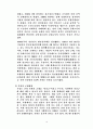 북한의 군사정책 및 현황 10페이지