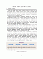 북한의 군사정책 및 현황 12페이지