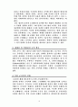 북한의 군사정책 및 현황 18페이지