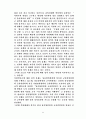 북한의 군사정책 및 현황 22페이지