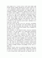 북한의 군사정책 및 현황 23페이지