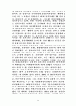 북한의 군사정책 및 현황 24페이지
