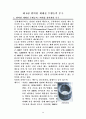 북한의 군사정책 및 현황 26페이지