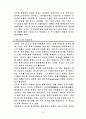 북한의 군사정책 및 현황 30페이지