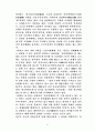 북한의 군사정책 및 현황 31페이지