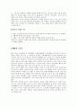 식빵만들기 레포트 3페이지