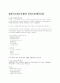 식빵만들기 레포트 4페이지