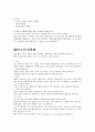 식빵만들기 레포트 5페이지