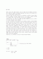 식빵만들기 레포트 13페이지