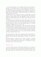 (발명과 특허) 특허명세서 작성 3페이지