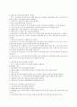 봉합사와 무균법 5페이지