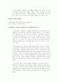 나일론과 폴리에스테르의 필링차이의 분석 4페이지