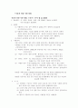 나일론과 폴리에스테르의 필링차이의 분석 7페이지