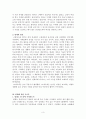 발레의 역사와 구성요소 등 3페이지