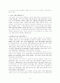 발레의 역사와 구성요소 등 4페이지