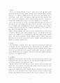 발레의 역사와 구성요소 등 7페이지