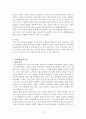 발레의 역사와 구성요소 등 8페이지