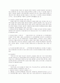 원천징수제도 10페이지