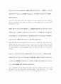 한문  해석 4페이지