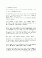 한문  해석 1페이지