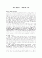 김만중  1페이지