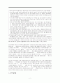 국어과 분석 보고서 7페이지