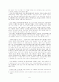 88만원 세대 서평 3페이지