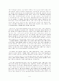 88만원 세대 서평 4페이지