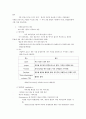 미생물 생명공학 2페이지