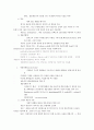미생물 생명공학 3페이지