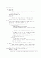 미생물 생명공학 4페이지