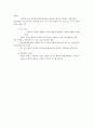 미생물 생명공학 6페이지