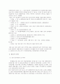 용산참사 원인과 갈등구조 분석 3페이지
