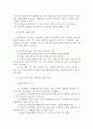 용산참사 원인과 갈등구조 분석 4페이지