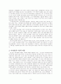 청소년기 태권도 수련이 자아개념 형성에 미치는 영향 3페이지