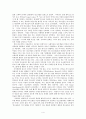 청소년기 태권도 수련이 자아개념 형성에 미치는 영향 4페이지