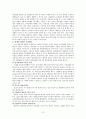 청소년기 태권도 수련이 자아개념 형성에 미치는 영향 12페이지